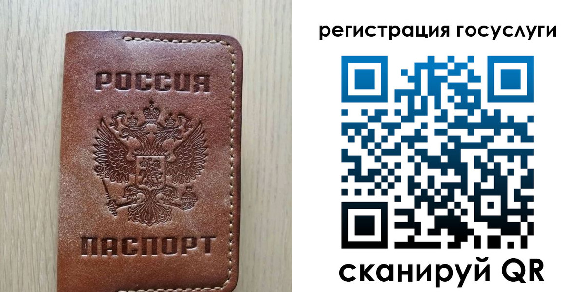прописка в Заринске