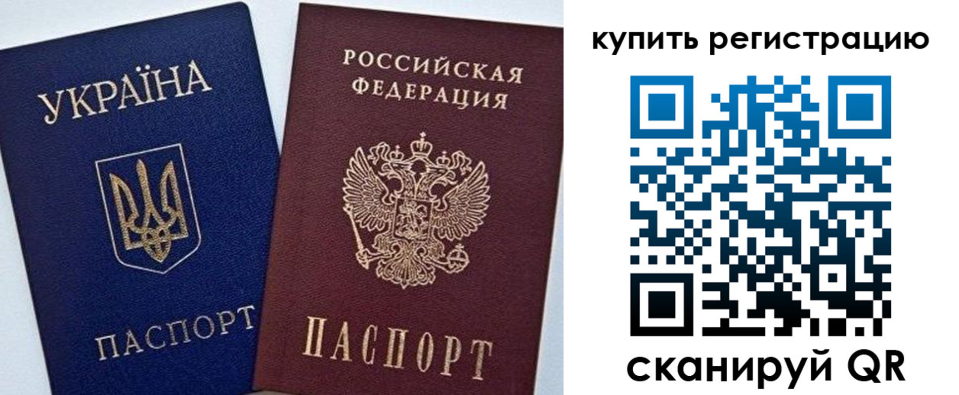 прописка законно в Заринске