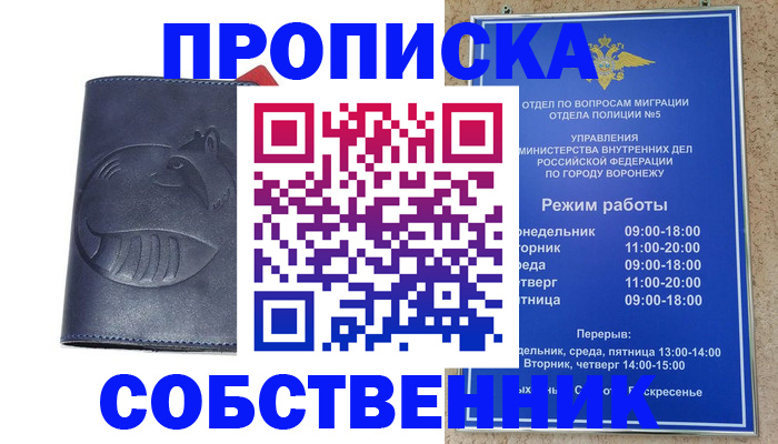 прописка ребенка в Заринске
